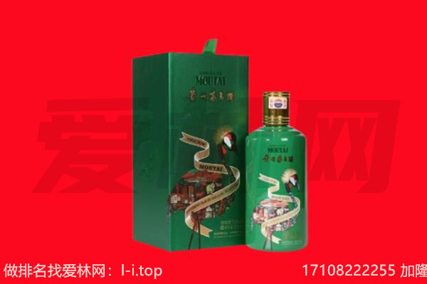 攀枝花市盐边县回收出口茅台酒.jpg