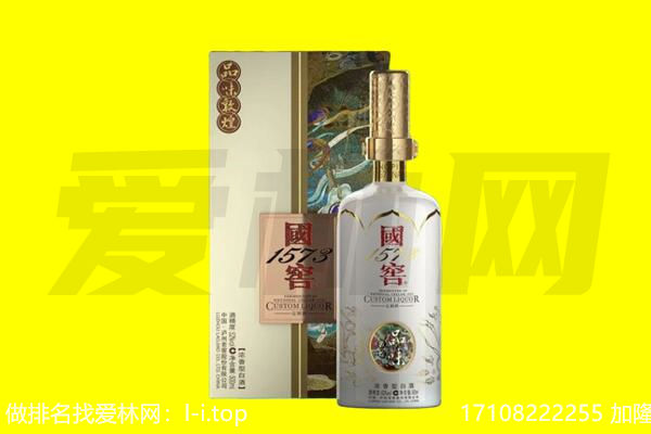 攀枝花市盐边县回收国窖1573
