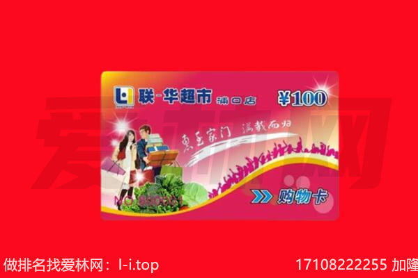 攀枝花市盐边县回收购物卡