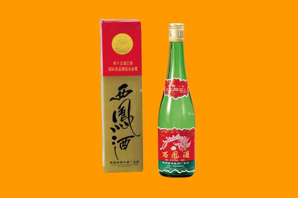 攀枝花市盐边县回收西凤酒